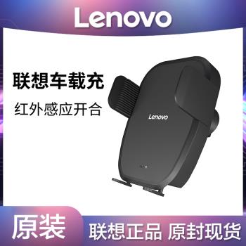 聯想10W快充車載無線充電器HC25紅外感應開合車載手機支架