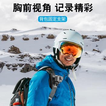 For gopro10/9/8/7配件hero6/5action運動相機揹包夾肩帶固定支架