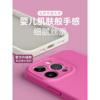 新款火龍果適用蘋果16ProMax手機殼液態矽膠iPhone15多巴胺女全包防摔12por保護套軟13情侶14plus高階感小眾