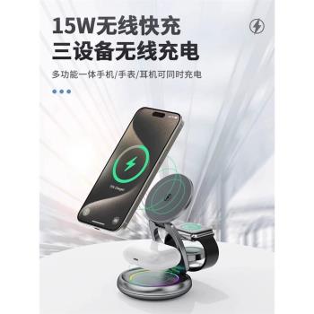 鋁合金三合一無線充電器magsafe磁吸支架底座適用蘋果iPhone16/15手機14promax快充iwatch手錶Applewatch耳機