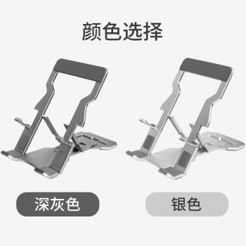 手機平板通用折疊支架角度調節辦公追劇多功能創意金屬桌面支撐架