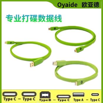 Oyaide/歐亞德Neo B+TypeC 先鋒DJ打碟機USB電腦數據線 音效卡USB線