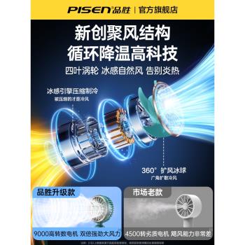 品勝手持小風扇usb迷你小型製冷空調辦公室桌面電風扇便攜式掛脖夏天降溫神器靜音充電款宿舍學生戶外折疊冷6