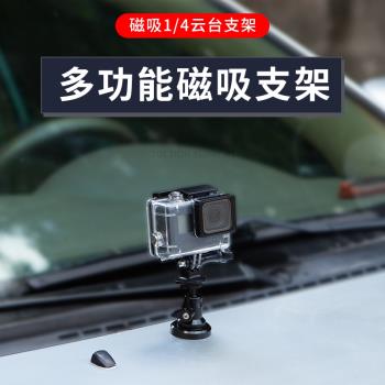 多功能創意磁吸式車載手機支架gopro運動相機車身外錄拍攝支撐架