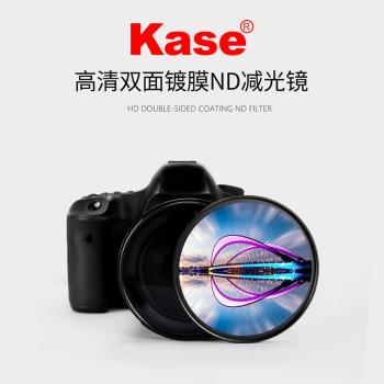Kase卡色 ND減光鏡 ND1000 ND64 ND8中灰密度鏡52 55 58 72 67 77 82mm佳能富士索尼相機鏡頭可調ND濾鏡