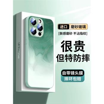 日本Sunalko潮牌磨砂水墨暈染蘋果14手機殼新款iPhone14pro簡約藝術潮牌13鏡頭全包13promax玻璃防摔12高階