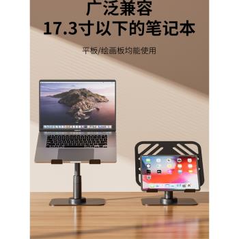多功能筆記本支架電腦支架鋼金可升降式便捷增高架底座折疊散熱架