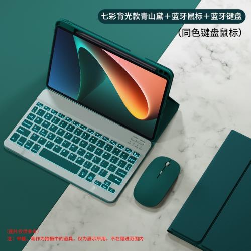 上樹的熊適用2024款小米平板6/6spro一體磁吸拆分鍵盤保護套5/5pro硅膠殼帶筆槽11/12.4英寸智能觸控藍牙鍵盤