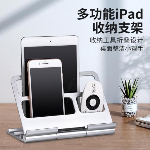 平板電腦支架桌面懶人折疊支架便攜多功能繪畫pad遙控收納架