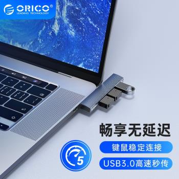ORICO奧睿科usb擴展器插頭多口typec拓展塢集分線器轉接頭延長線hub3.0多介面轉換器記本電腦u盤硬盤一拖四