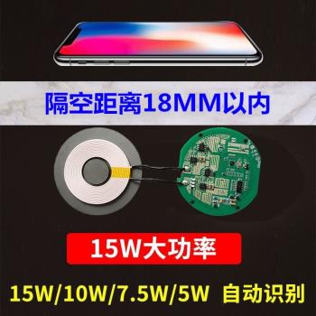 智能家居配件18毫米遠距離15W手機無線充電器發射模組玻璃巖板DIY