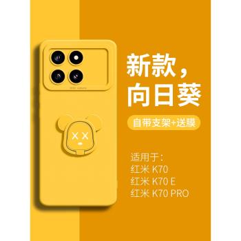 適用紅米k70手機殼女新款支架小米k70pro保護套k70e的液態k80矽膠redmik60全包k80pro防摔k70至尊版指環por