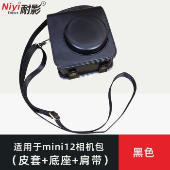 耐影相機包適用於拍立得 MINI 12 instax 保護套 MINI 11 EVO皮套英倫風復古專用單肩包保護水晶殼防摔合身包