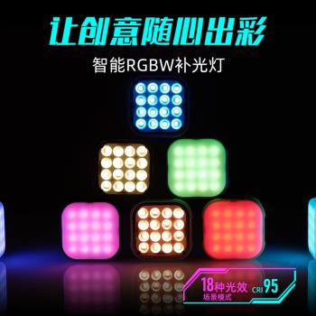 iFootage印跡安康魚 C4口袋RGBW補光燈APP便攜手持小型迷你led全