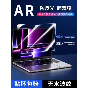 適用蘋果macbookpro螢幕膜macbookairm2筆記本macpro13寸16電腦14保護m3鋼化膜air顯示器15防窺膜mac磁吸貼膜