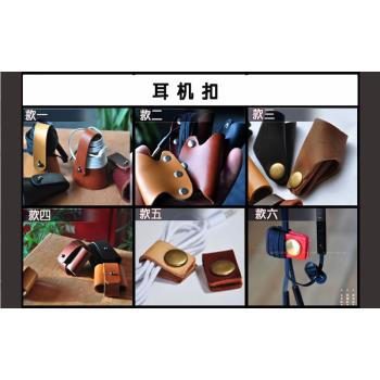 牛皮耳機套真皮繞線扣收納皮扣數據線扎帶手機數據線耳機繞線器