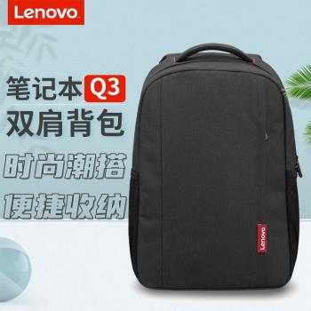 Lenovo/聯想 Q3筆記本電腦雙肩包14寸男女時尚簡約15.6寸揹包