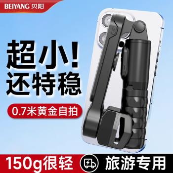 貝陽單軸穩定器Q09迷你自拍支架手持落地自拍桿手機自拍穩定器旅遊便攜輕便防抖戶外拍攝三腳架一體式手機架