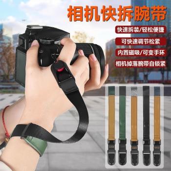 相機腕帶用富士xt5微單佳能r10單反a7m4索尼康z30快拆手繩pd配件