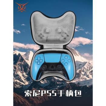 虎炳適用索尼SONY手柄包PS5遊戲手柄收納盒pc電腦版抗壓黑神話悟空手柄ps4收納包雙手柄大容量便攜保護盒硬殼