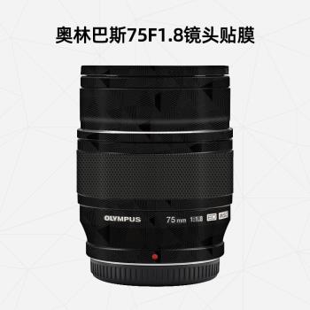 奧林巴斯75F1.8全包olympus鏡頭
