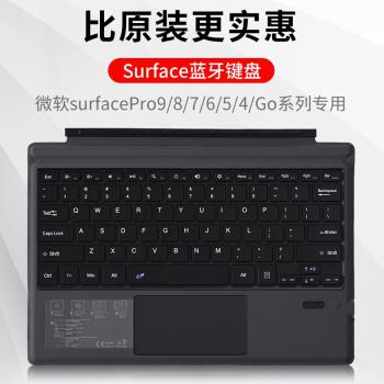 微軟surfacepro9/8/7無線藍牙鼠標鍵盤超薄適用平板電腦go/go2/go
