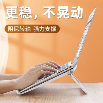 筆記本電腦支架桌面辦公折疊便攜托架增高鏤空散熱手提電腦支撐架多角度調節升降懸空三角穩固防滑支撐底座