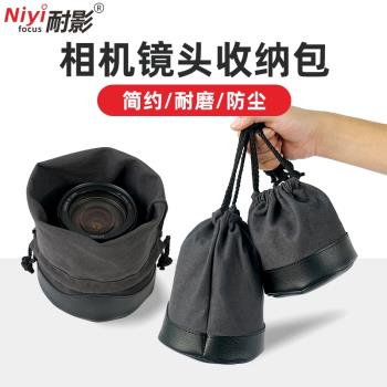 耐影 適用於索尼佳能鏡頭收納包 富士尼康微單反相機鏡頭收納袋保護筒內膽加厚彈性多功收納包加厚加寬大號