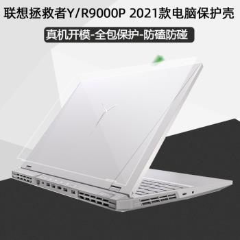 全包保護16英寸透明套散熱磨砂殼
