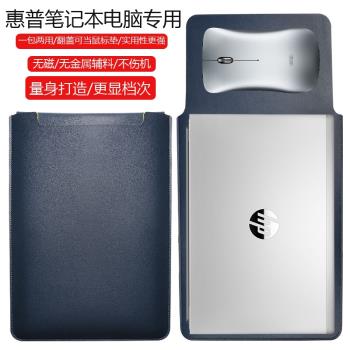 惠普星14Pro 2024 14英寸電腦保護套筆記本內膽包皮質電腦袋輕薄皮套防潑水收納袋配件手拿包輕便商務防刮