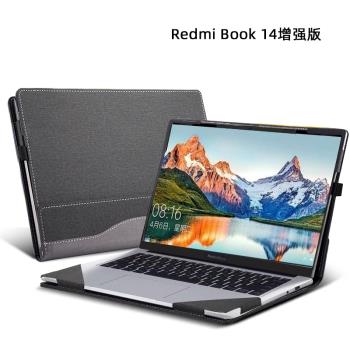 適用於小米Redmi-Book-14 增強版14 英寸筆記本電腦保護套內膽殼