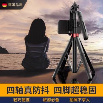 德國手機自拍桿通用多功能落地自拍神器藍牙遙控防抖便攜拍攝支架