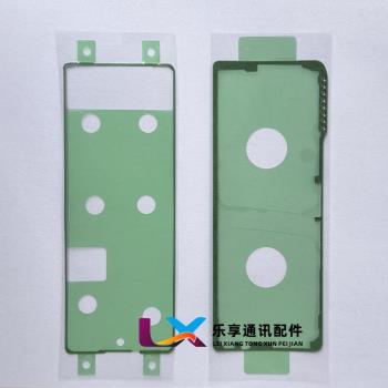 適用三星fold2/3/4 W21 W22 W23F9160 F9260 螢幕邊框膠 後蓋背膠
