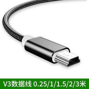 V3數據線mini USB加長編織金屬尼龍充電線老人機手機行車記錄儀MP4相機MP3收音機通用充電器硬碟T梯形介面線