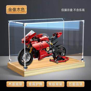 木質底防塵手辦盒適用新品42107杜卡迪摩托車模型亞克力展示盒