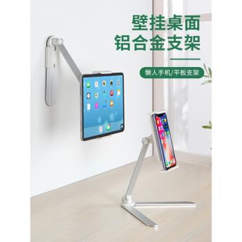 掛墻桌面兩用平板電腦支架手機通用鋁合金折疊ipad支撐墻面廚房架