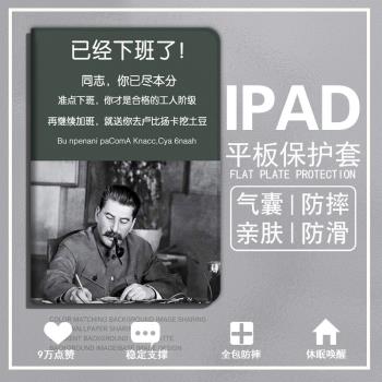 達瓦里氏適用ipad9平板保護殼2021款air4三折mini6惡搞下班12.9高階感pro11套8.3/5帶筆槽2020蘋果9.7寸10.2