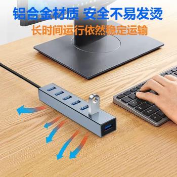 USB擴展器集分線延長線3.0筆記本電腦拓展塢桌面插座U盤轉換接頭