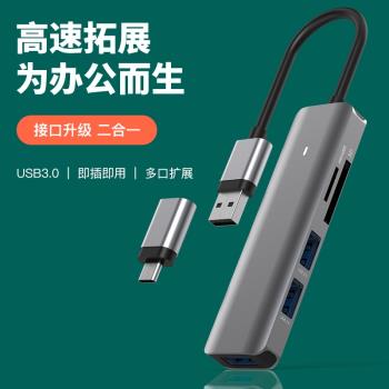 藍碩Typec擴充套件塢多口usb擴展器集線器USB3.0轉接器多功能分線器
