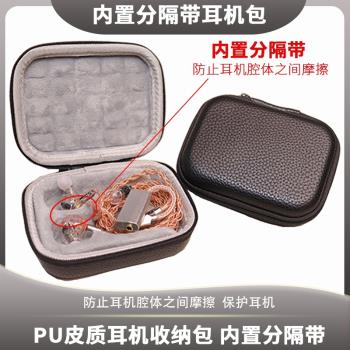 分體式有線耳機收納包耳機包收納便攜式硬殼耳機包防摩擦抗壓抗摔