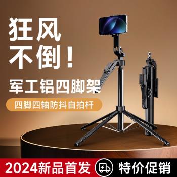 貝陽手機自拍桿C11可調節角度360度旋轉雲臺抖音拍攝設備2024新款手持通用便攜支架拍攝vlog超輕手機攝影支架