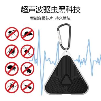 智慧變頻超聲波驅蚊器 戶外便攜USB充電聲波驅趕器電子驅蟲器掛扣