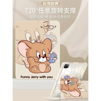 貓和老鼠適用ipad第10代平板殼2022新款9.7寸Mini4/5亞克力旋轉10.9卡通2024款air6保護套7/8/9三折pro帶筆槽