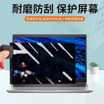 戴爾Precision 3591 5690電腦防窺膜3490/3590筆記本3480防反光防偷窺7680螢幕膜7780保護3581隱私3571保護膜