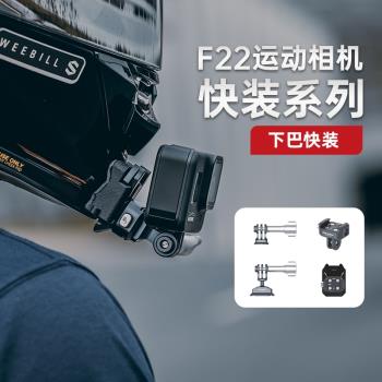 優籃子FALCAM小隼F22運動相機快裝板Gopro10/11/9快拆轉換大疆Action2/3拓展配件沖浪摩托車騎行翼裝飛行拍攝