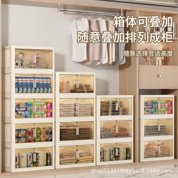 玩具雙開門家用塑膠臥室衣物收納盒衣櫃整理透明收納箱折疊收納櫃