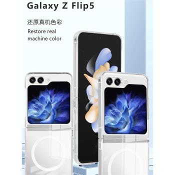 適用三星zflip5手機殼透明無線磁吸超薄Samsungzflip4折疊屏全包防摔保護套zfilp3手機殼w24flip男女款外殼軟