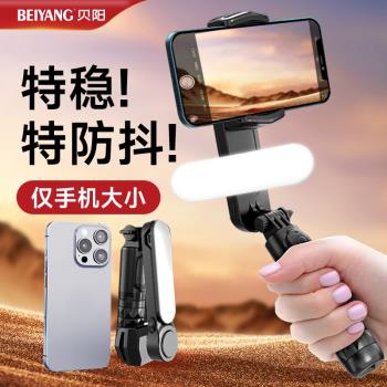 貝陽手機自拍桿C06單軸穩定器防抖便攜拍照支架藍牙遙控自拍架攜迷你自拍支架輕便防抖戶外拍攝手機專用支架