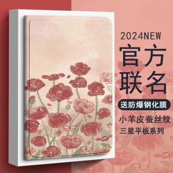 適用三星taba9保護套Galaxy Tab A9+平板殼套S7+/FE/S8+皮套s6lite防摔A7虞美人S9/A8電腦8.7/11英寸外殼