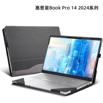 筆記本保護殼適用於HP惠普星Book Pro 14 2024 Ultra7保護套14英寸內膽包 便攜防護皮套14 2024 Ultra5電腦包